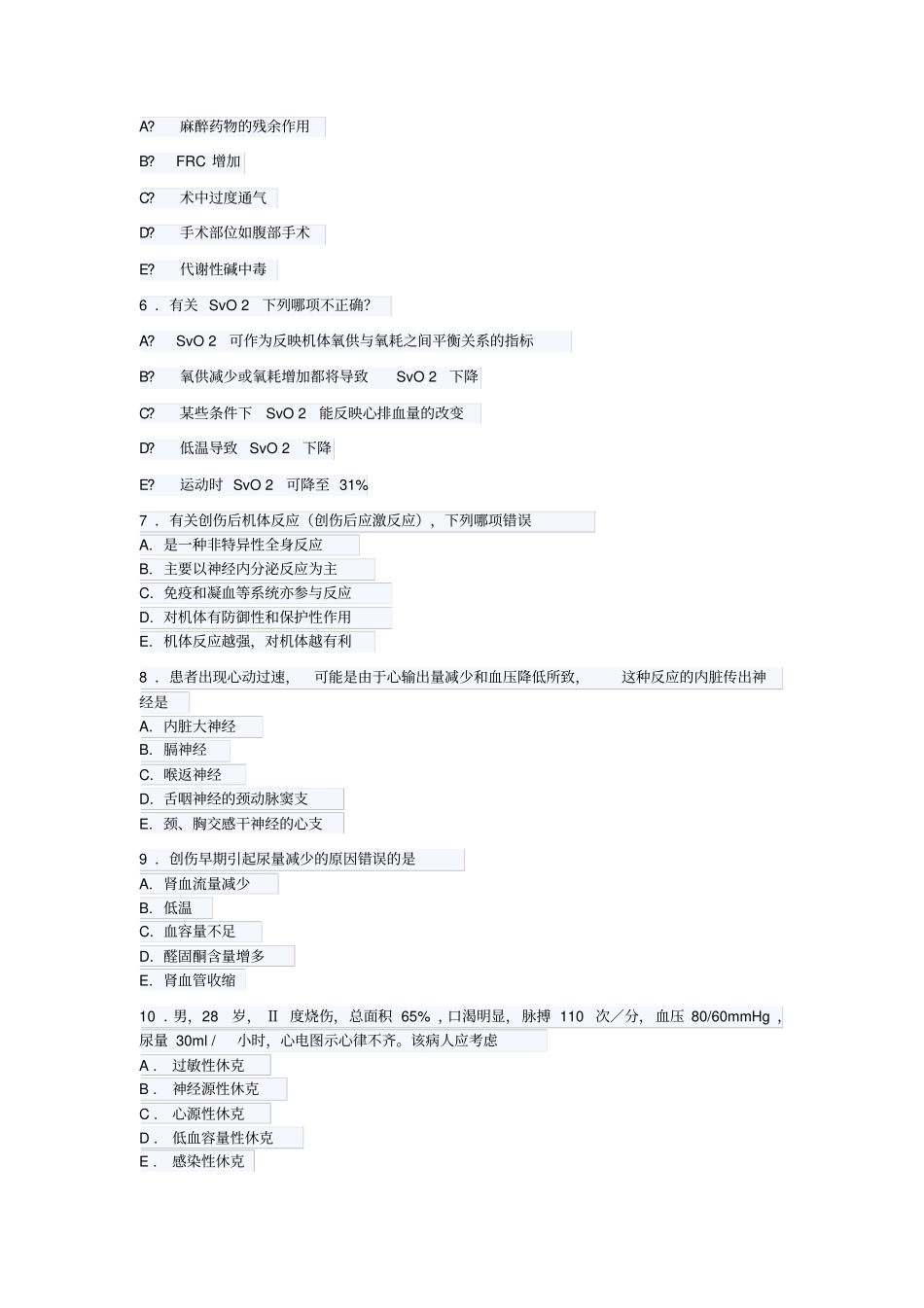 哈尔滨医科大学2003级麻醉专业危重病医学期末考试试题指引_第2页