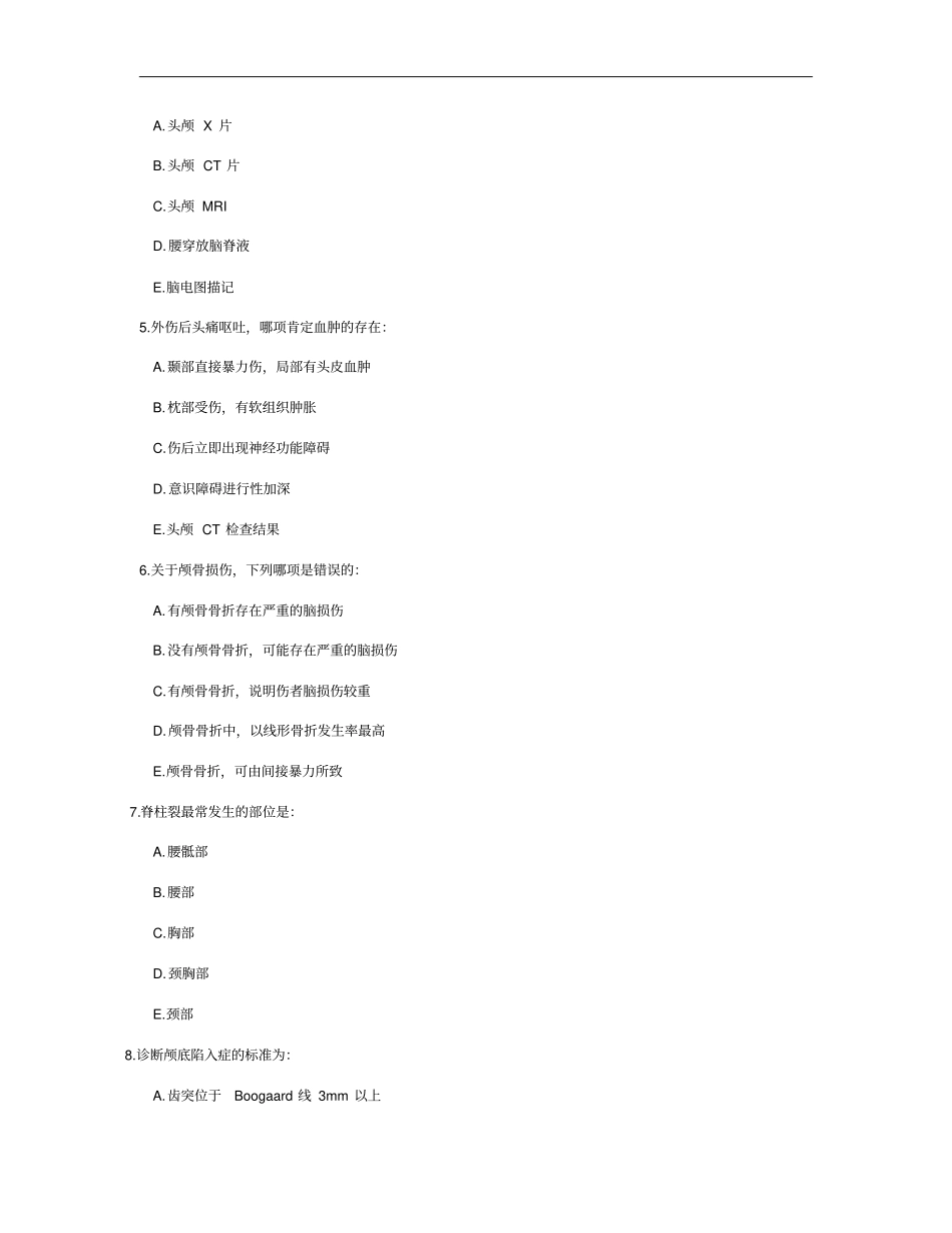 哈尔滨医科大学第1临床医学院外科学试题_第2页