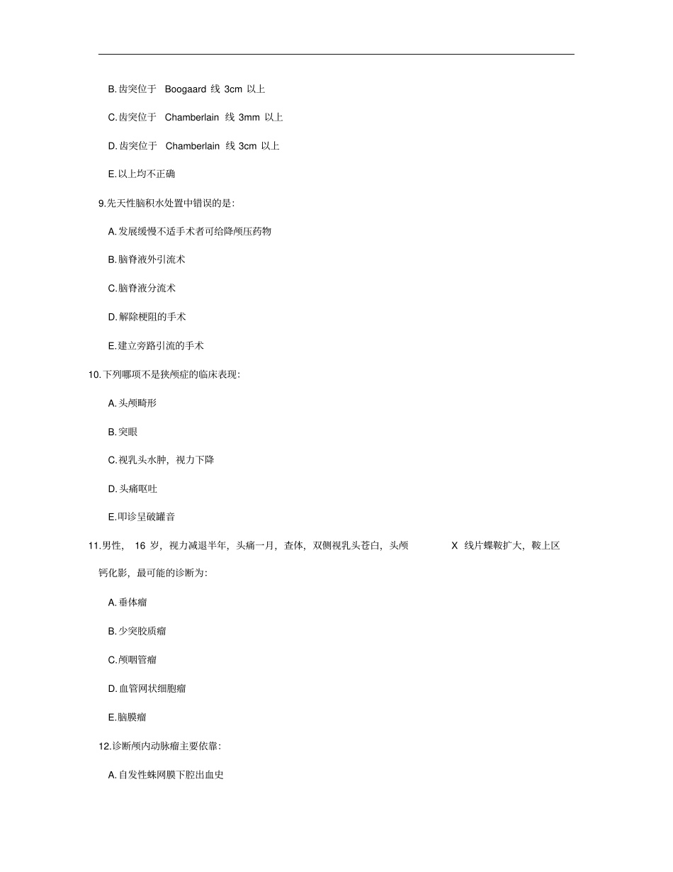 哈尔滨医科大学第1临床医学院外科学试题_第3页