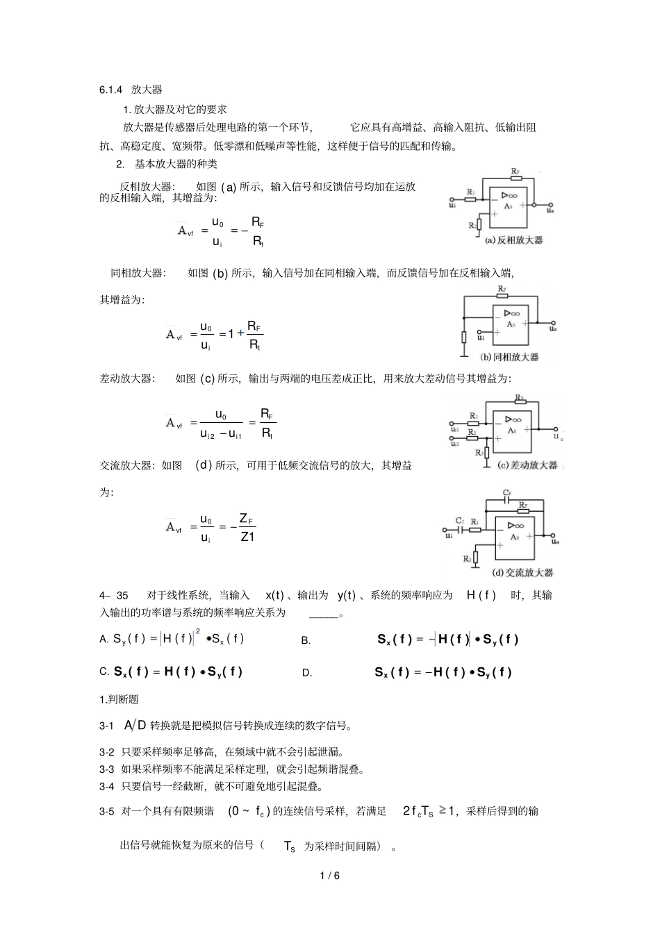 哈尔滨石油学院判断题选择题填空题_第1页