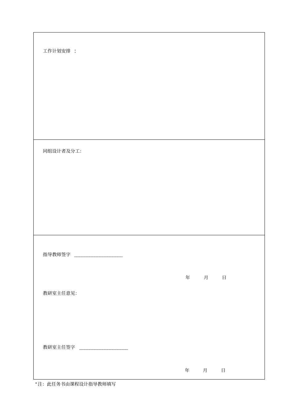 哈工大机械原理课程设计—产品包装线设计方案四_第3页