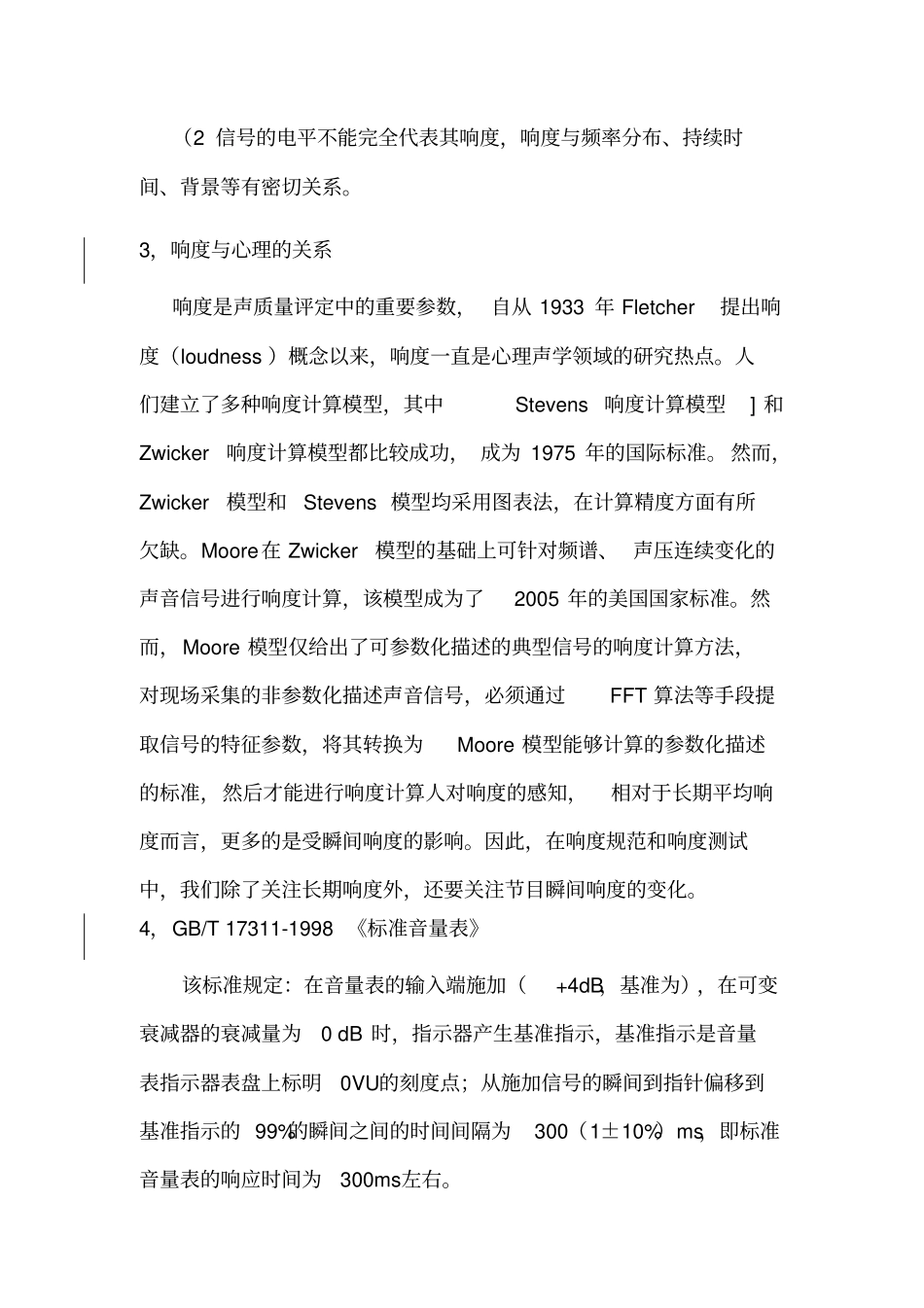 响度概述百度_第3页