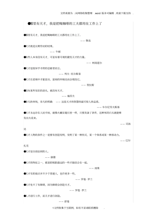 哪里有天才,我只是把喝咖啡的功夫都用在工作上了