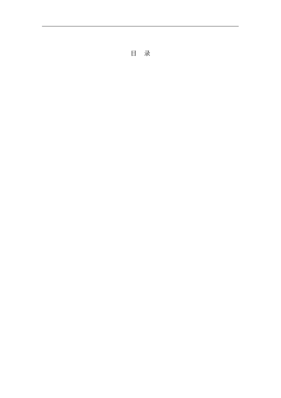 唐家会矿一通三防管理制度xxxx_第2页