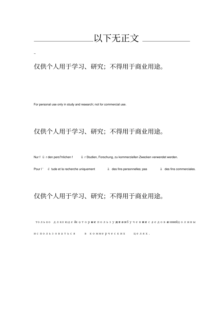 唐诗的韵律之美_第3页