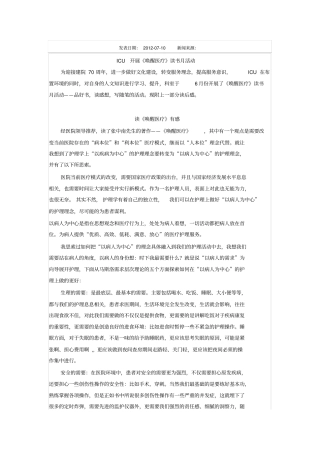 唤醒医疗读后感方案