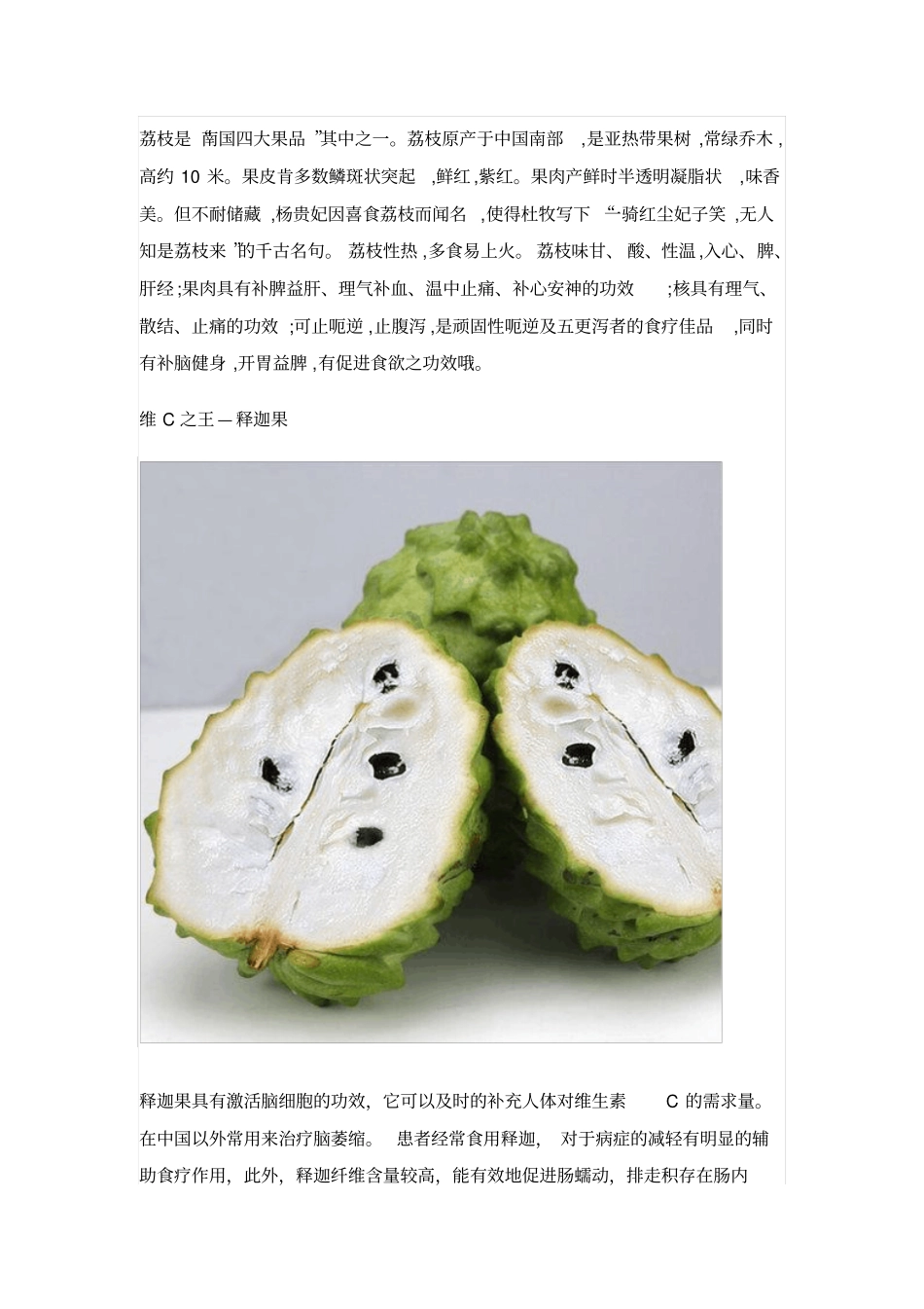 唯有美食与爱不可辜负_第2页