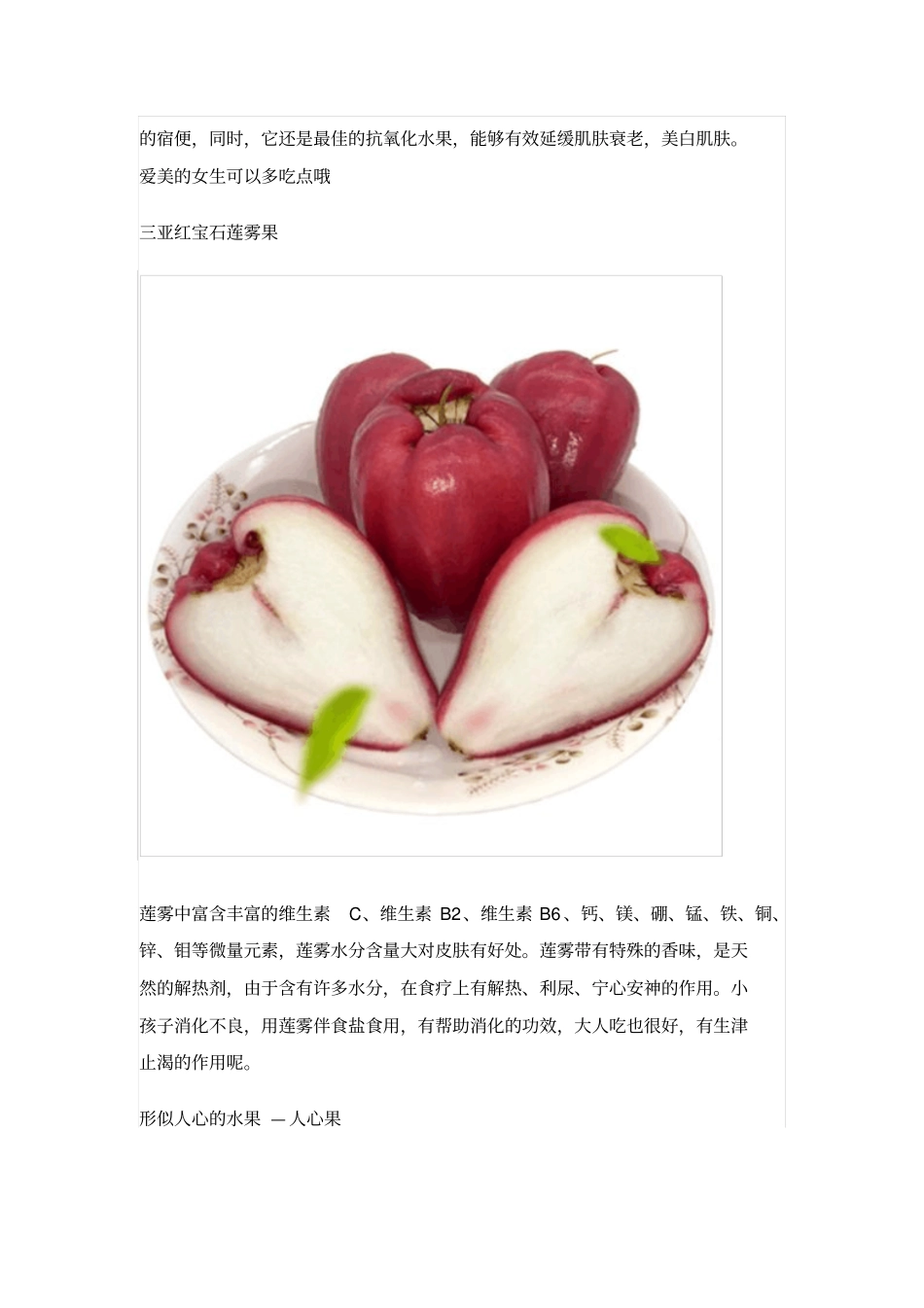 唯有美食与爱不可辜负_第3页