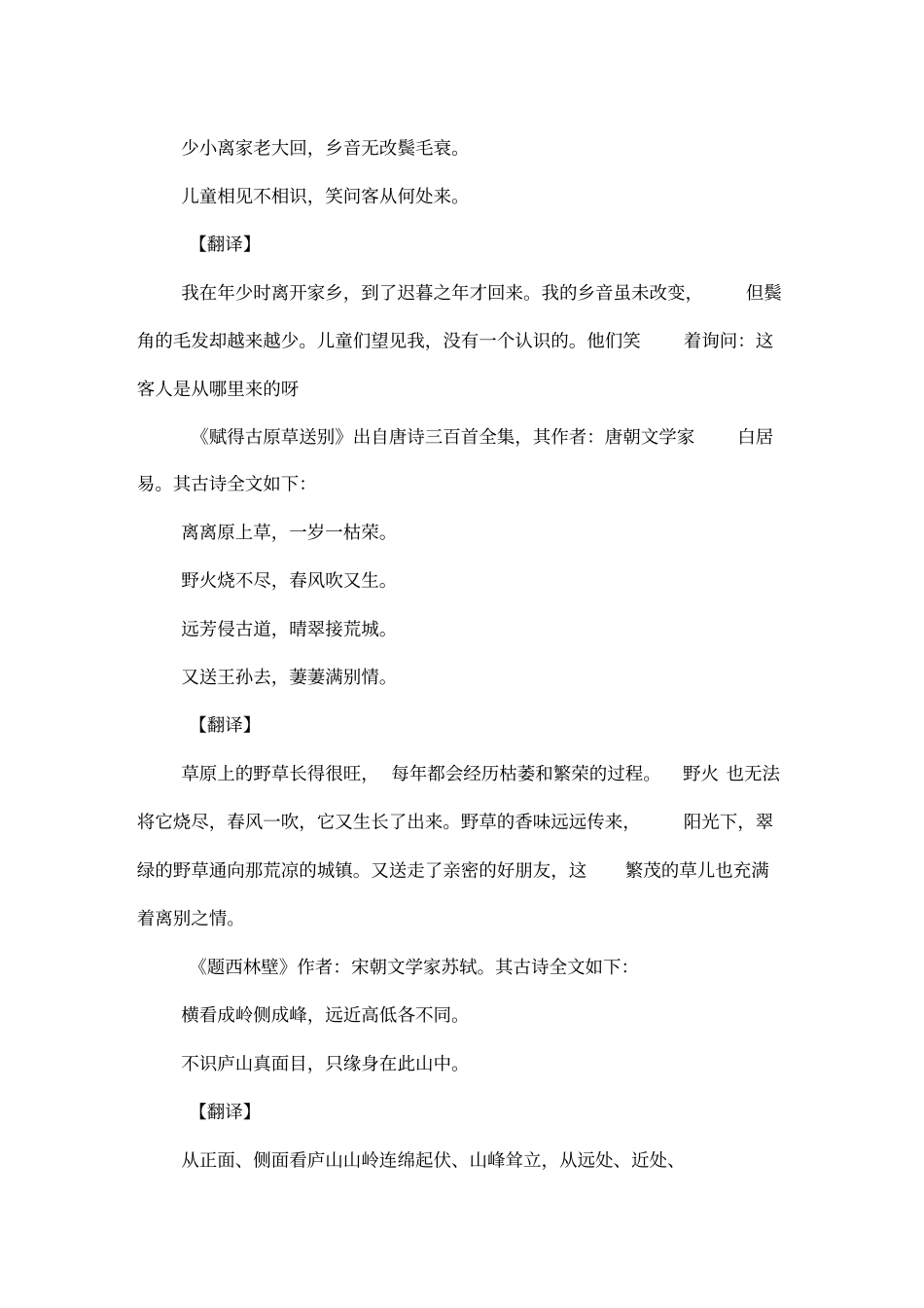 唯美诗句300句_第2页