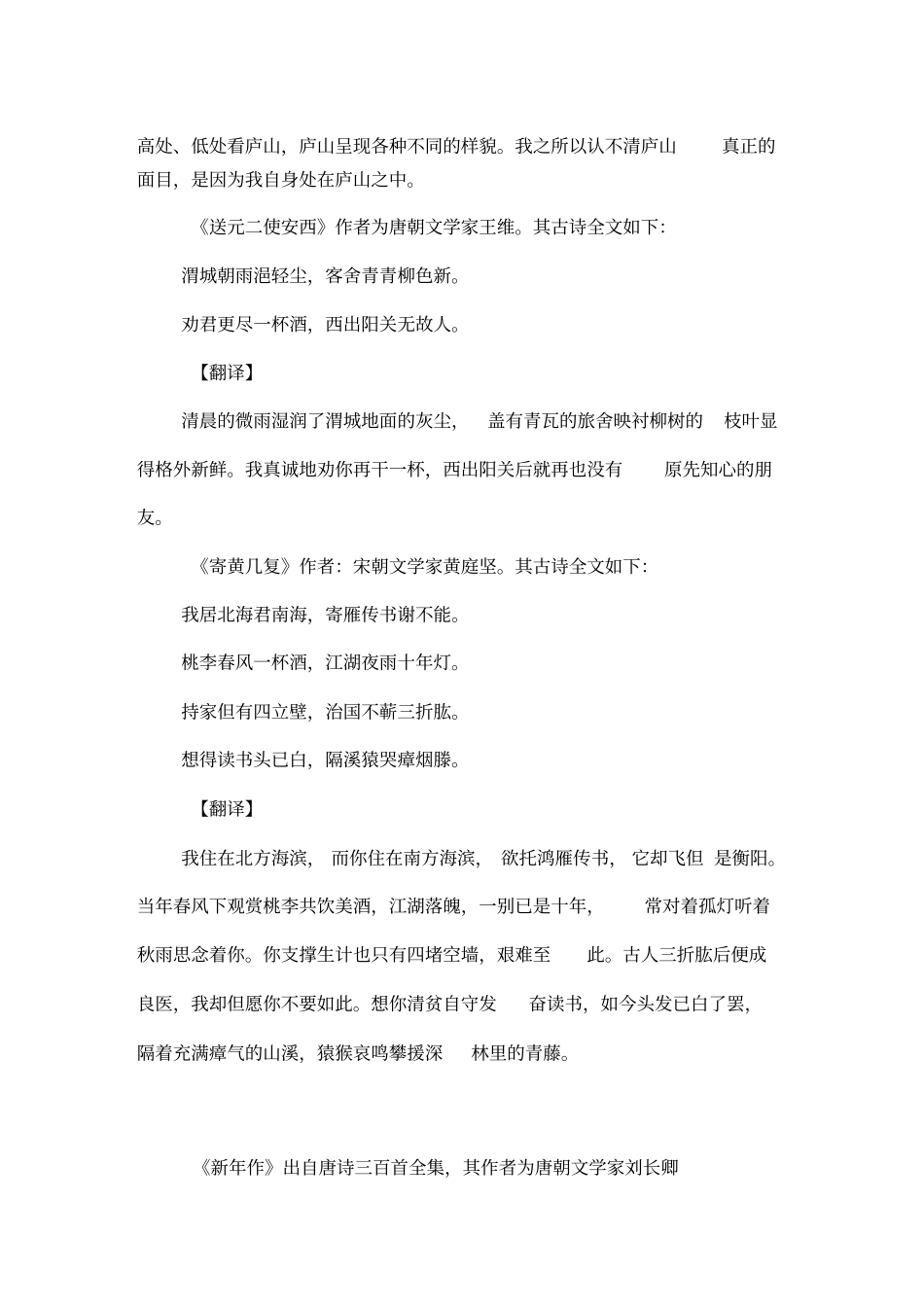 唯美诗句300句_第3页