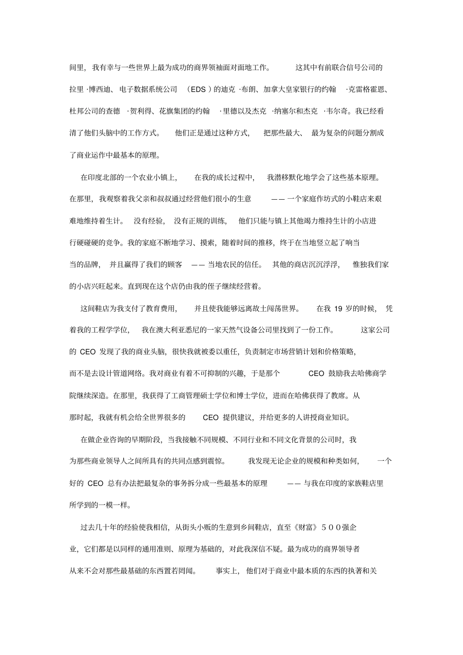 商业中的通用语言_第2页