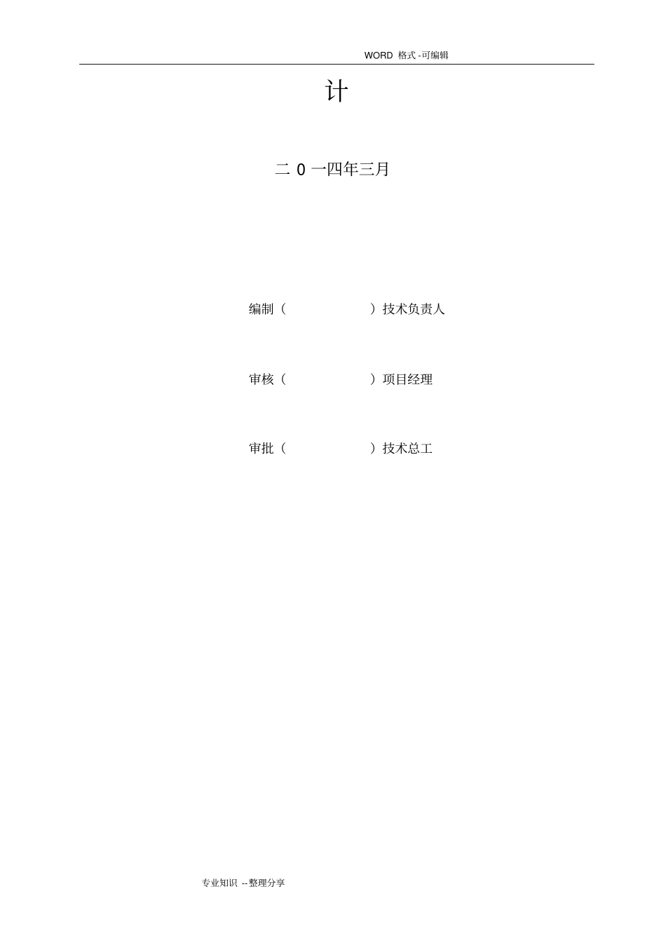 商业广场光彩照明施工组织方案_第2页