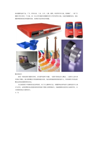 商业摄影的用光技巧分析