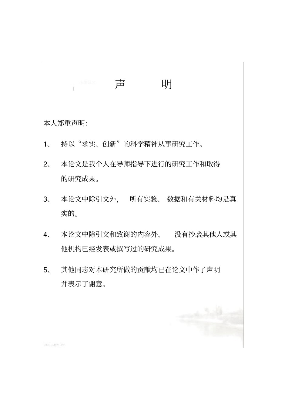 商业银行理财产品现状及发展趋势——以中国招商银行为例_第2页