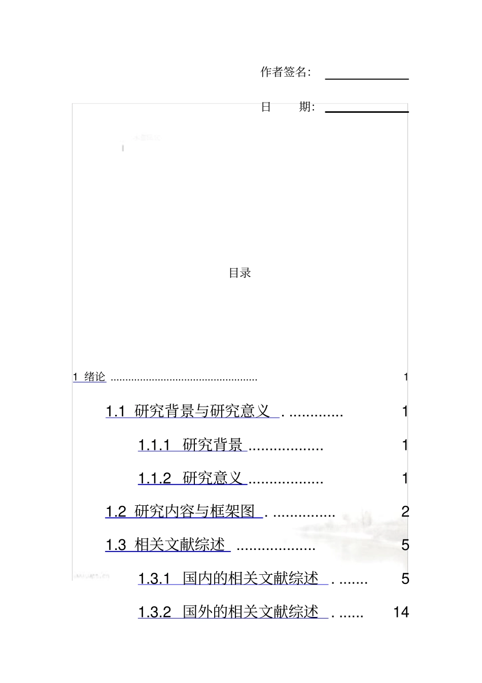 商业银行理财产品现状及发展趋势——以中国招商银行为例_第3页