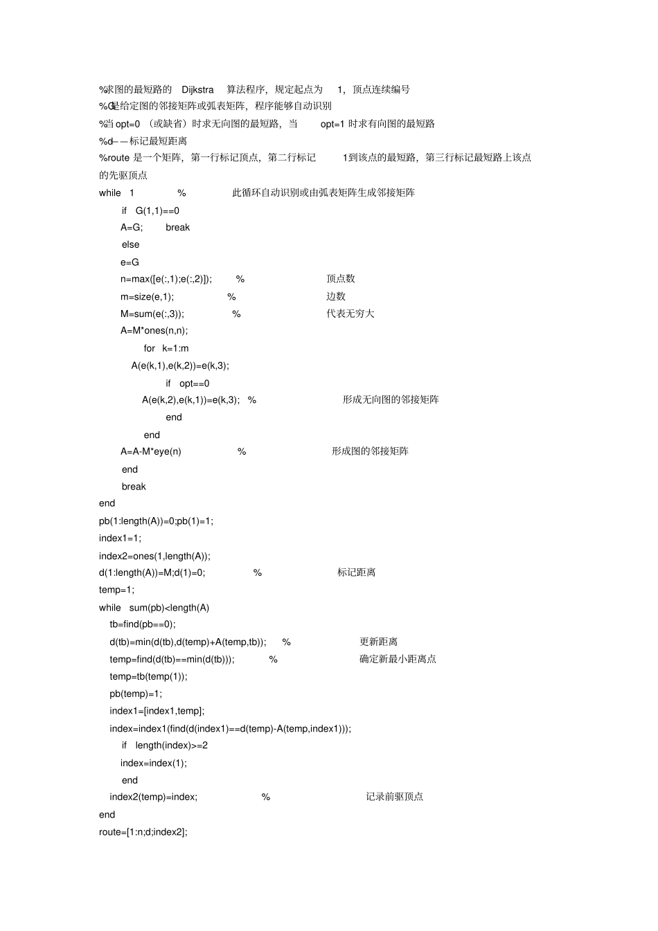 商人过河问题_第2页