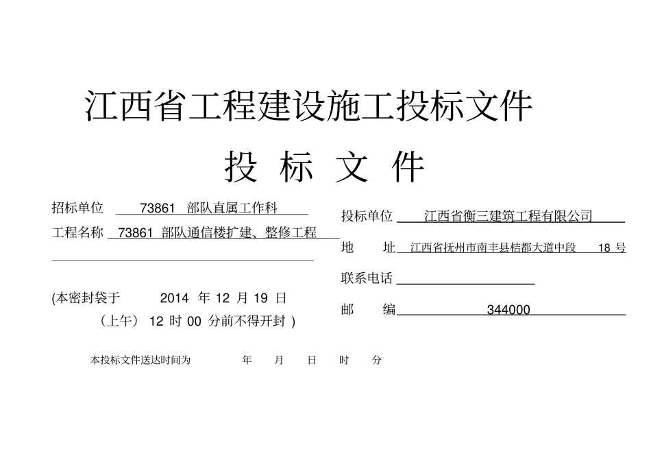 商务标技术标封面_第1页