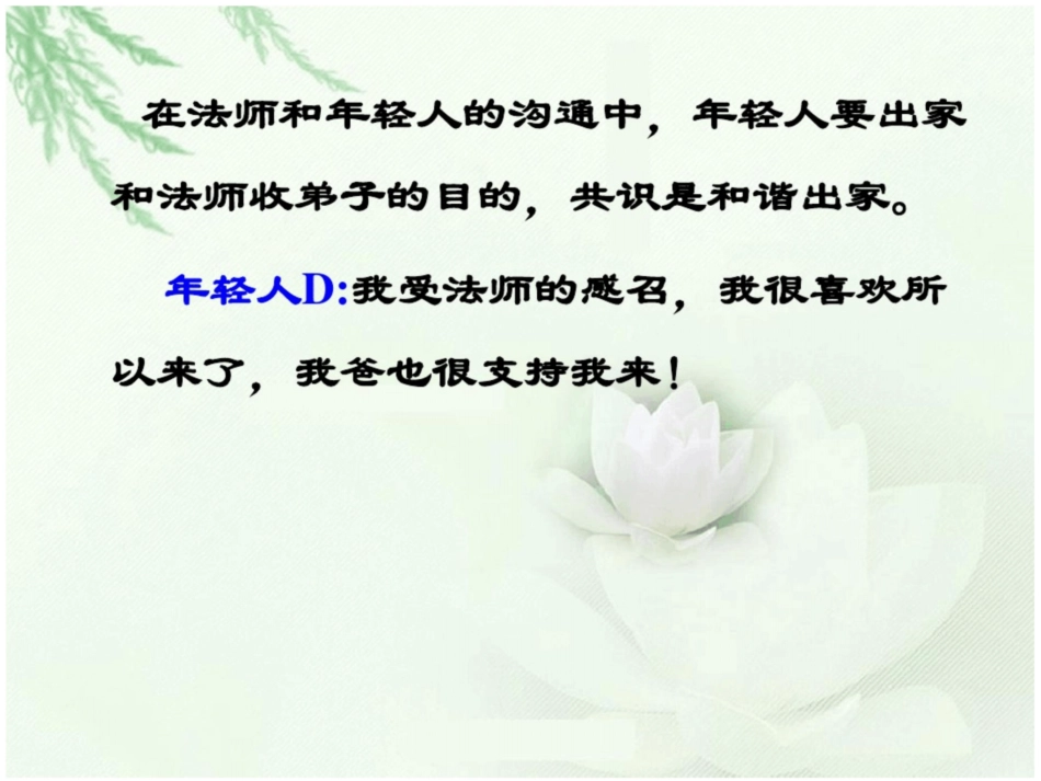 商务沟通经典案例分析_第3页