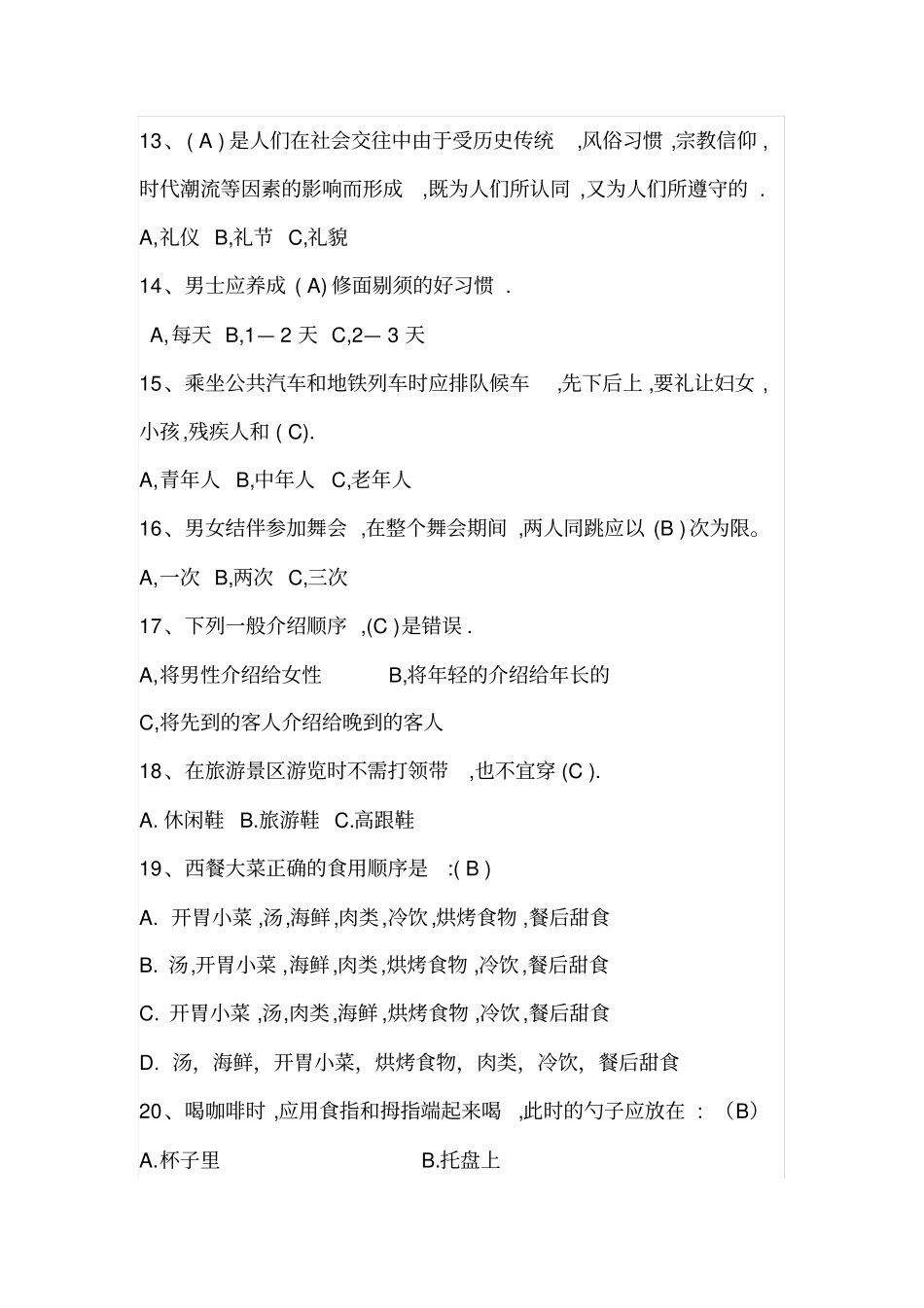 商务礼仪知识竞赛试试试题库_第3页