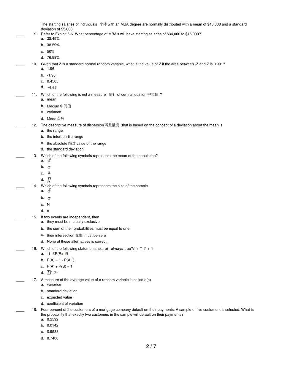 商务统计习题_第2页