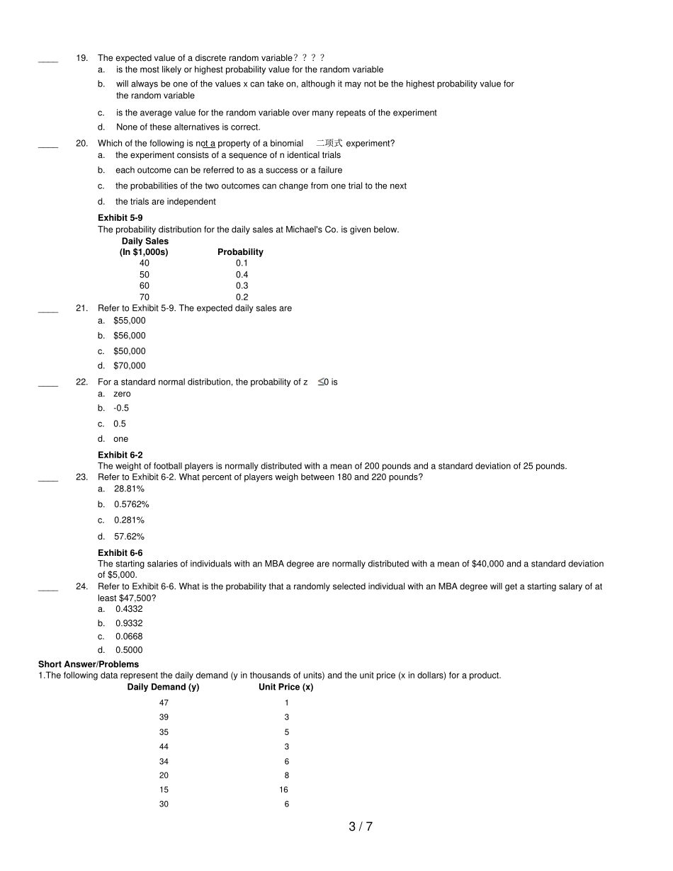 商务统计习题_第3页