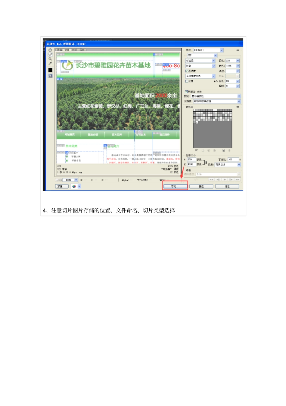 商务网站前台设计课程实训任务书_第3页