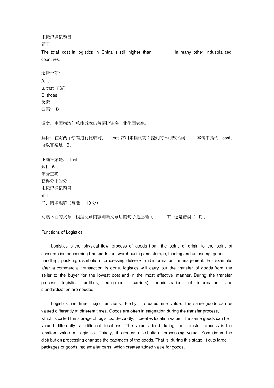 商务英语3自测6及答案_第3页