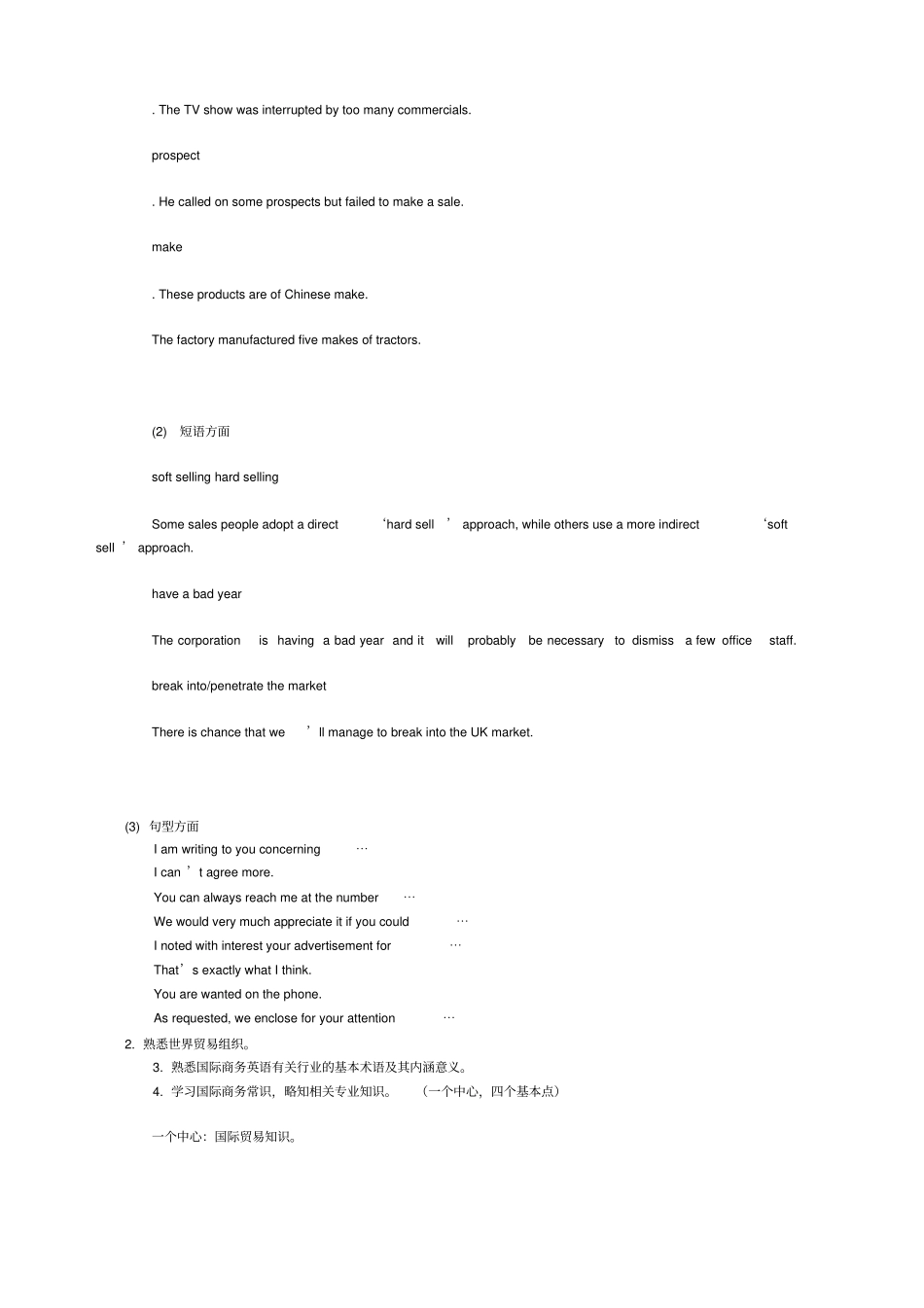 商务英语BEC初级口语超详细讲义_第3页