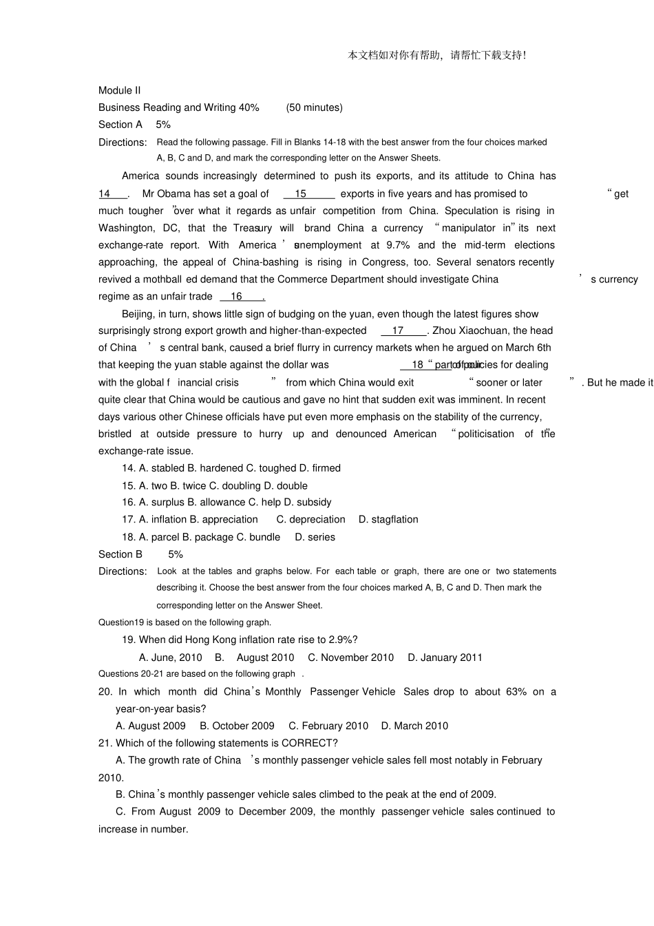 商务英语专业四级_第3页