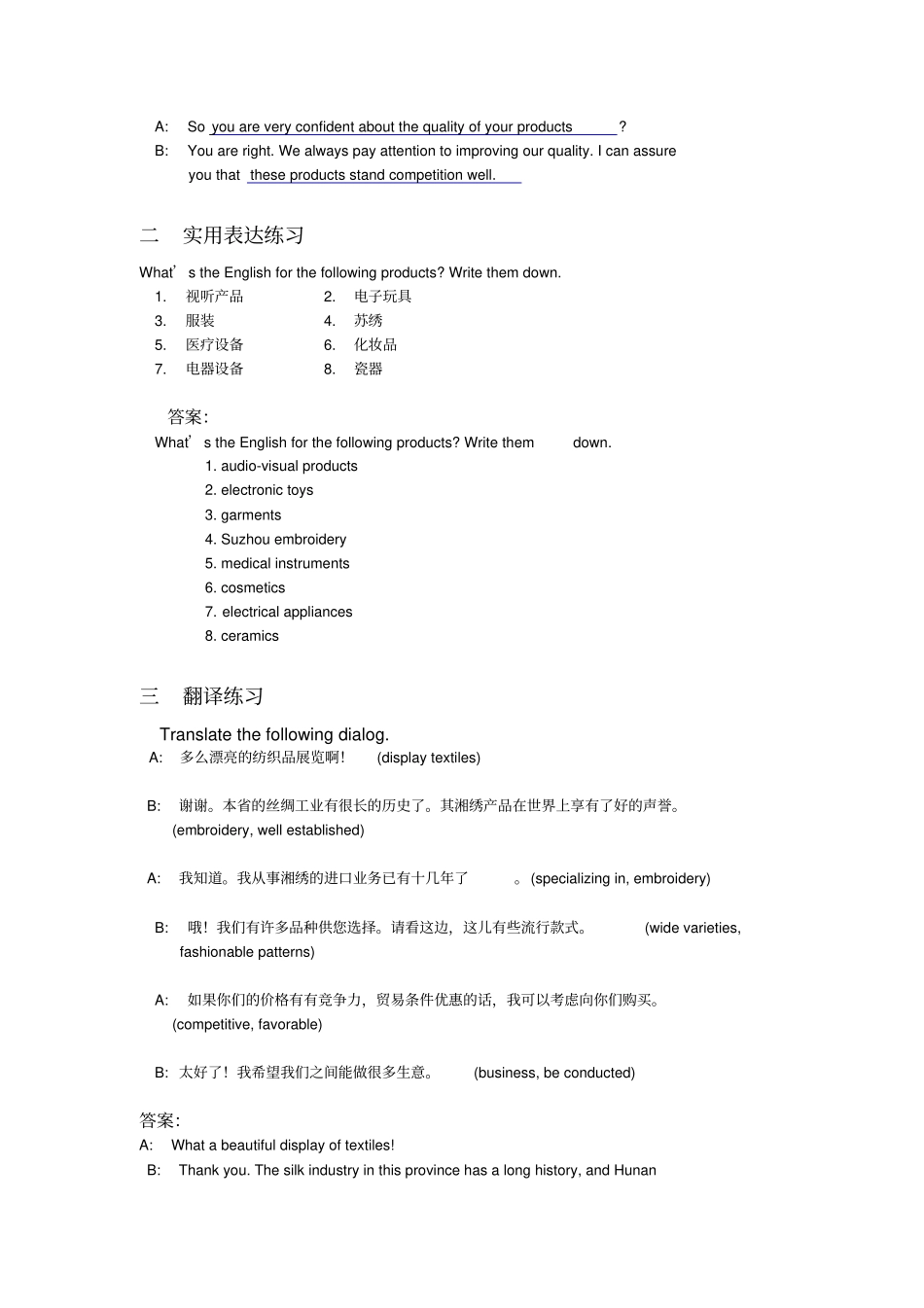 商务英语作业题_第2页