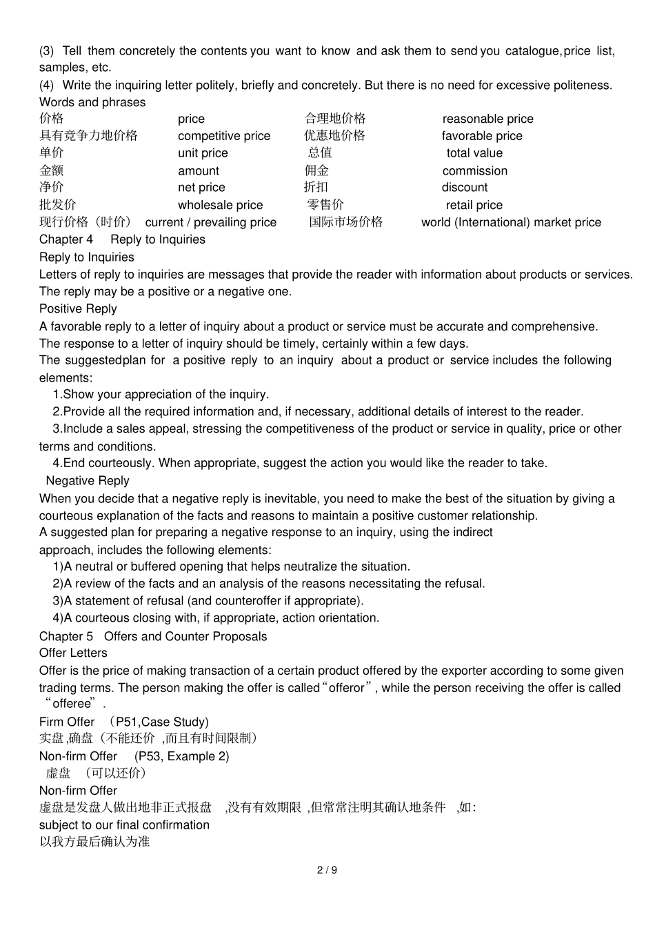 商务英语写作_第2页