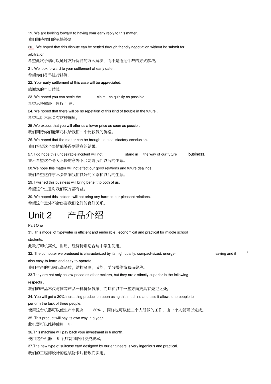 商务英语口语句_第3页