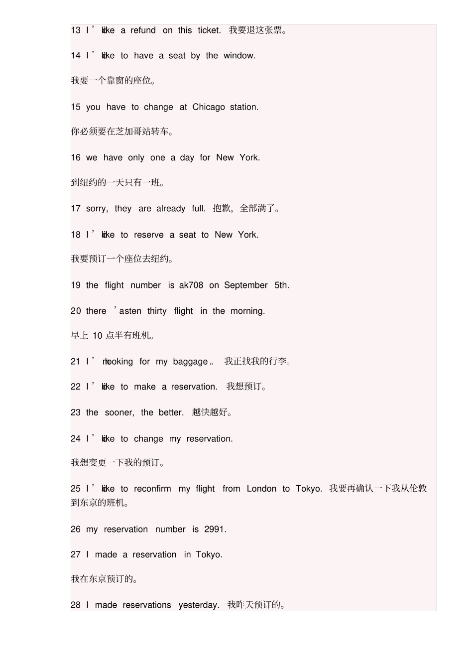 商务英语实用700句_第2页