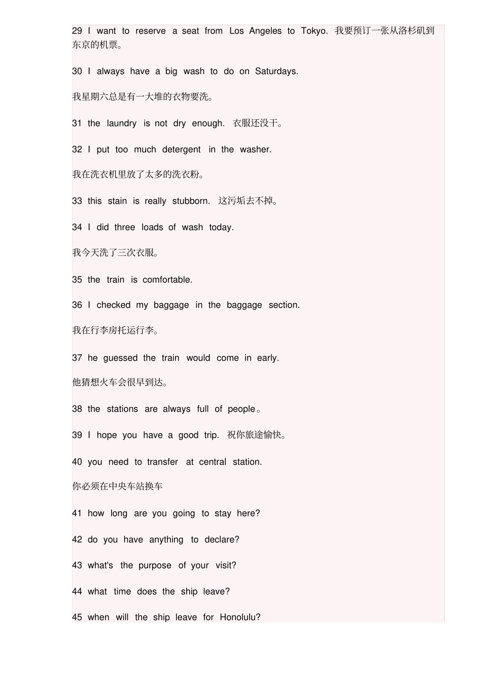 商务英语实用700句_第3页