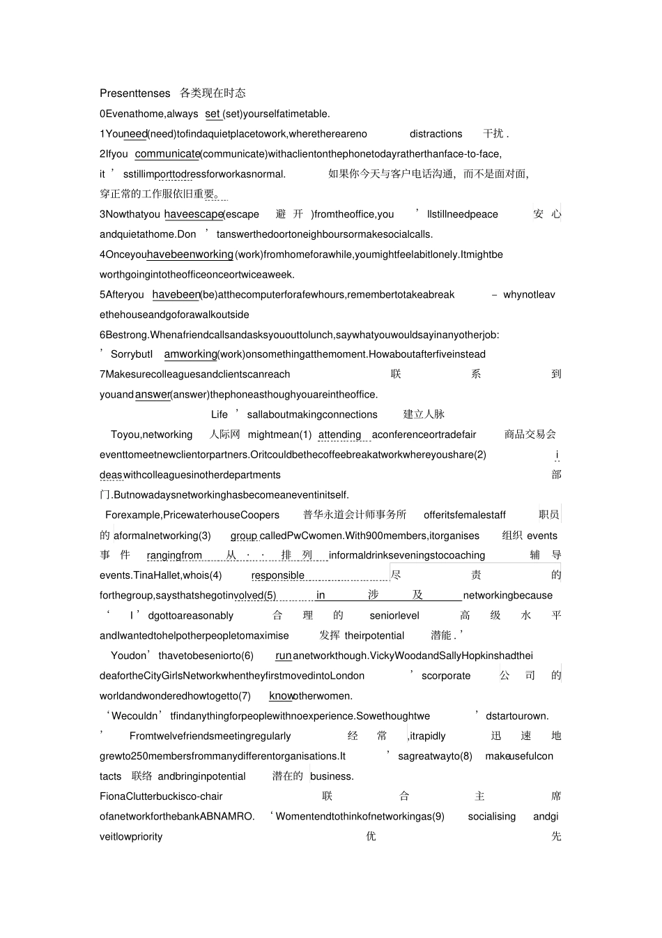 商务英语期末复习_第3页