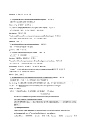 商务英语期末复习