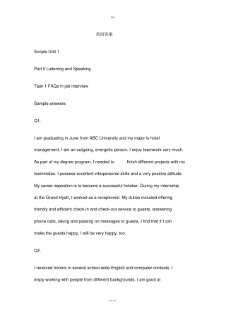 商务英语视听说答案