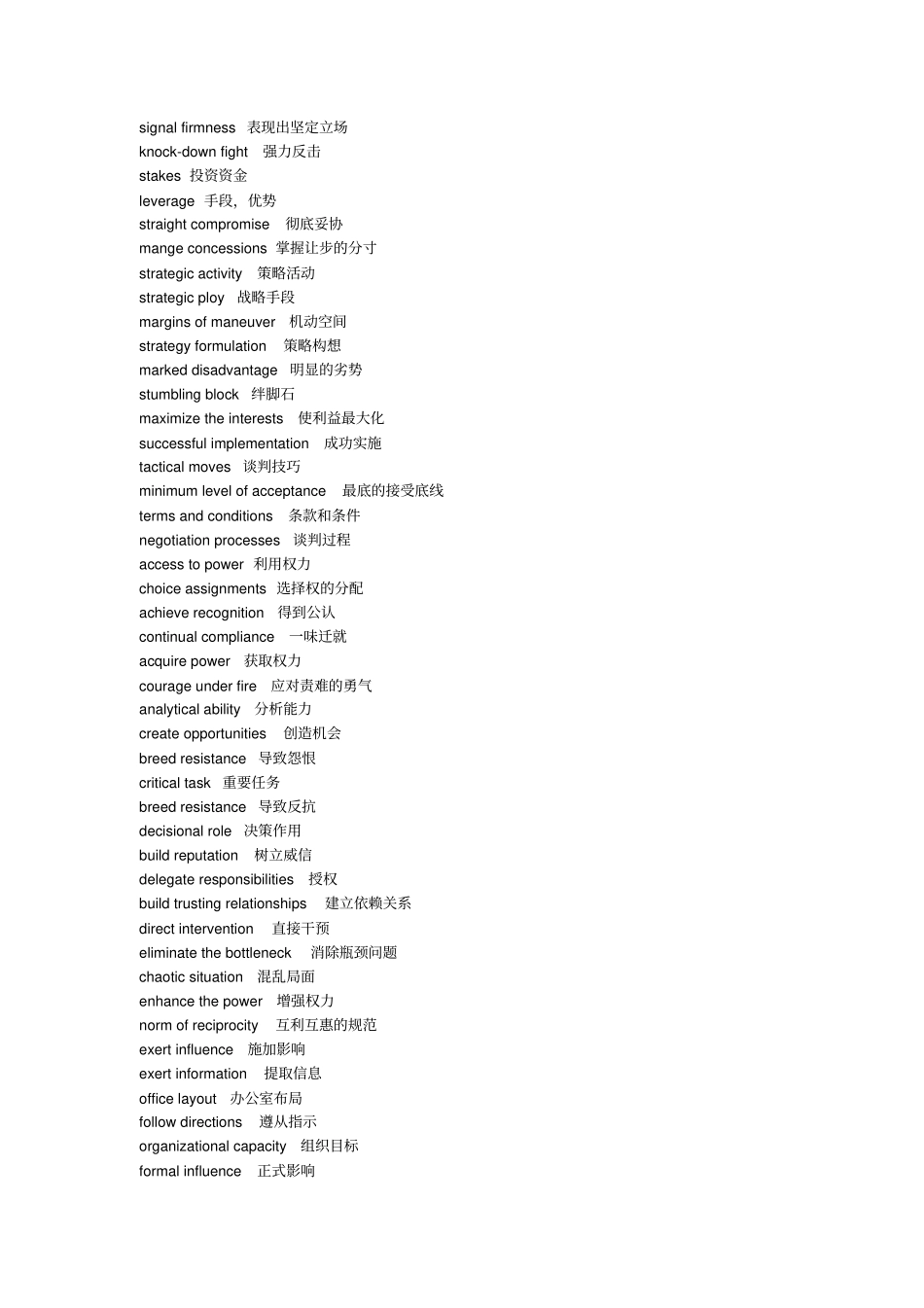 商务英语重要术语_第3页