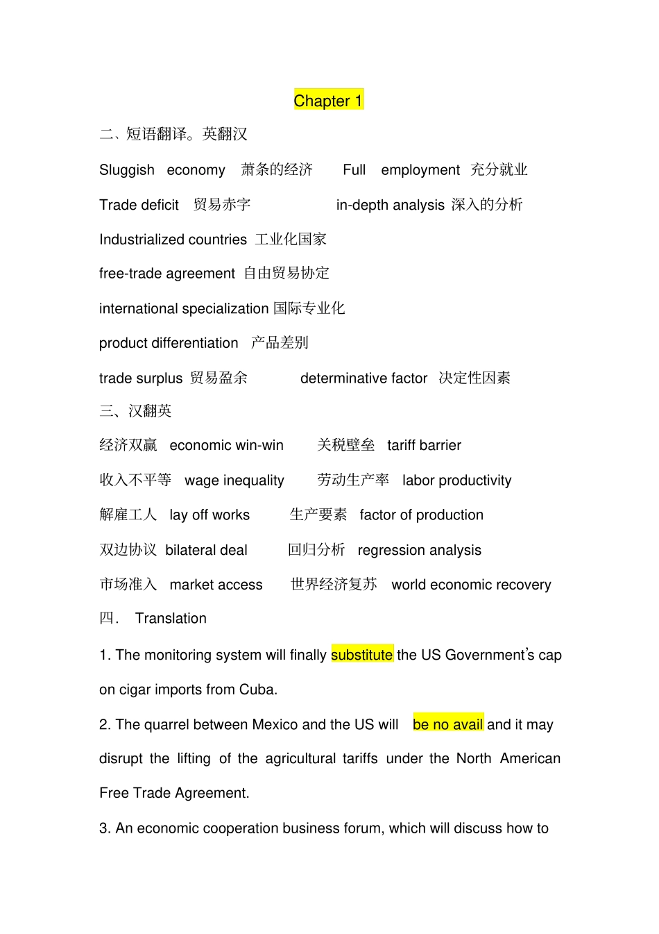 商务英语阅读课后习题答案-chapter8_第1页