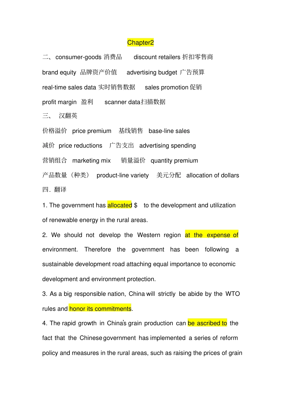 商务英语阅读课后习题答案-chapter8_第3页