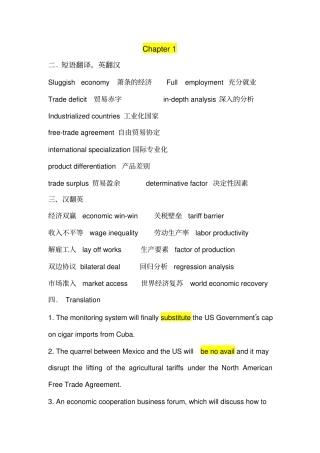 商务英语阅读课后习题答案-chapter8
