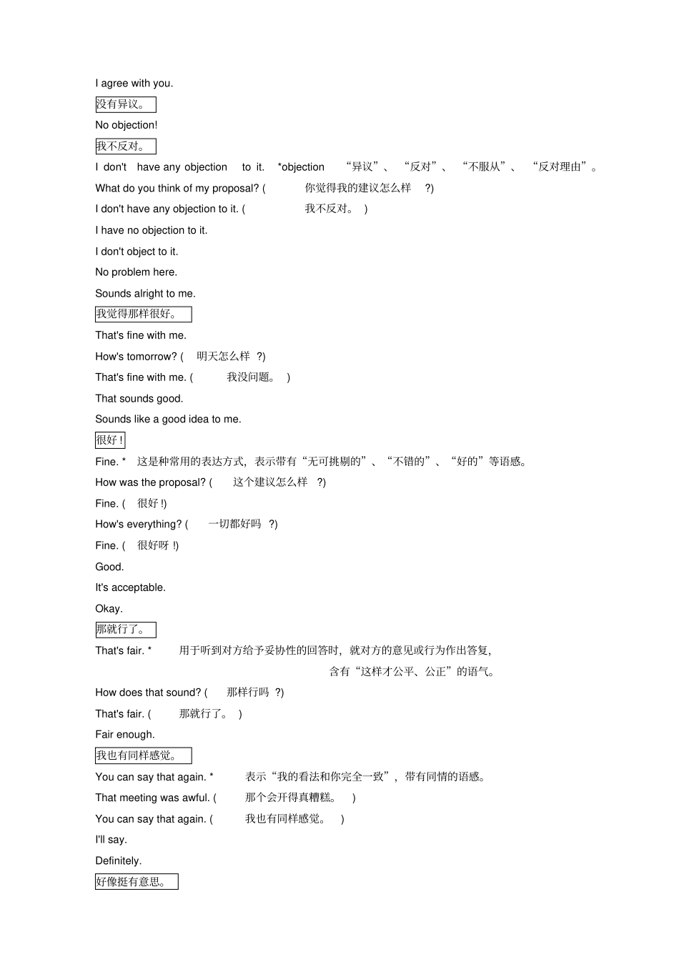 商务谈判专用英语口语练习_第2页