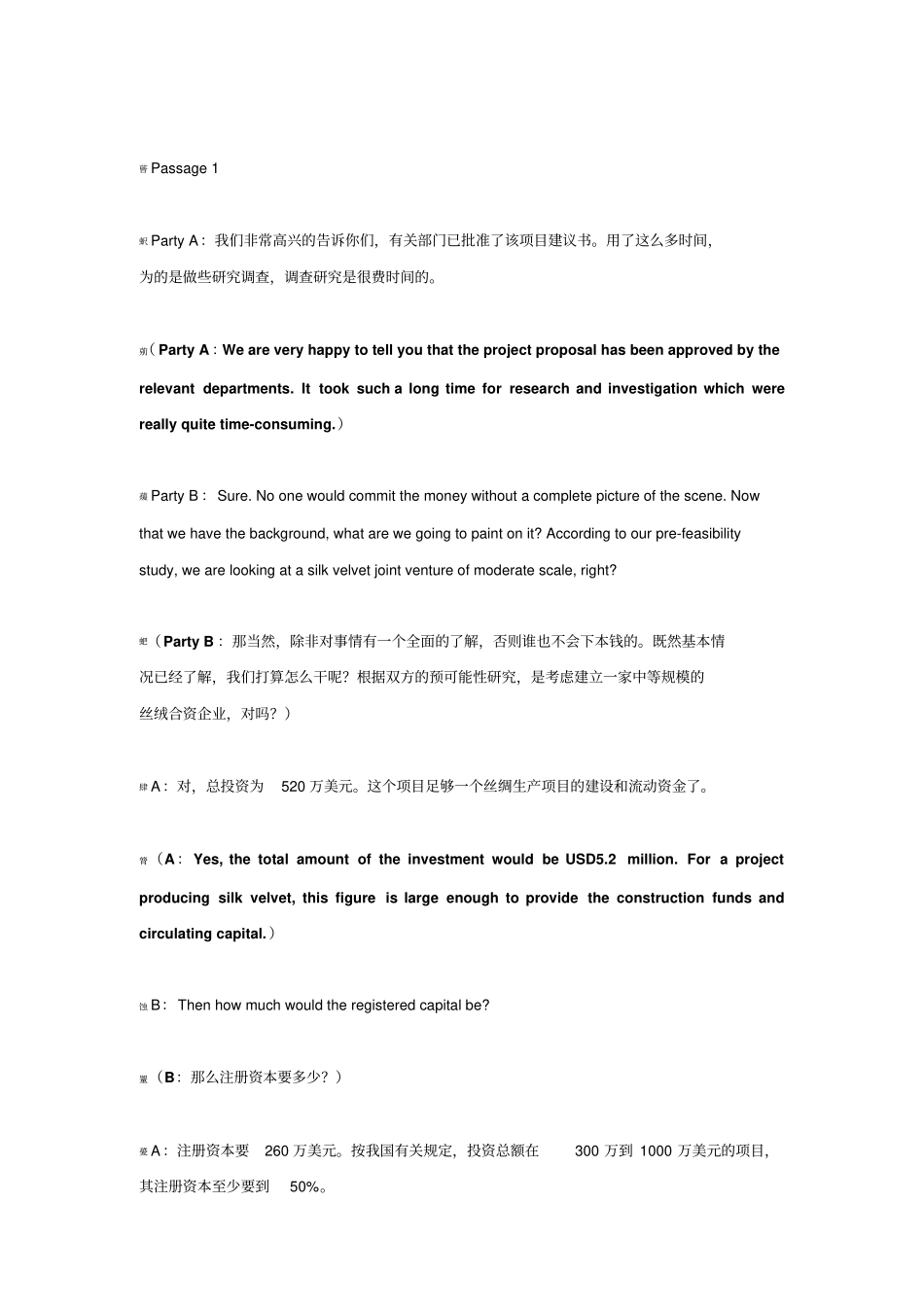 商务谈判口译_第1页