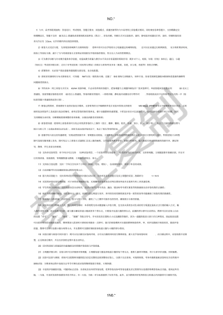 商品名称：APMS全通纸笔王网上阅卷系统