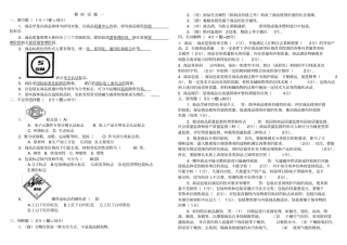商品学试题及答案解析整理版