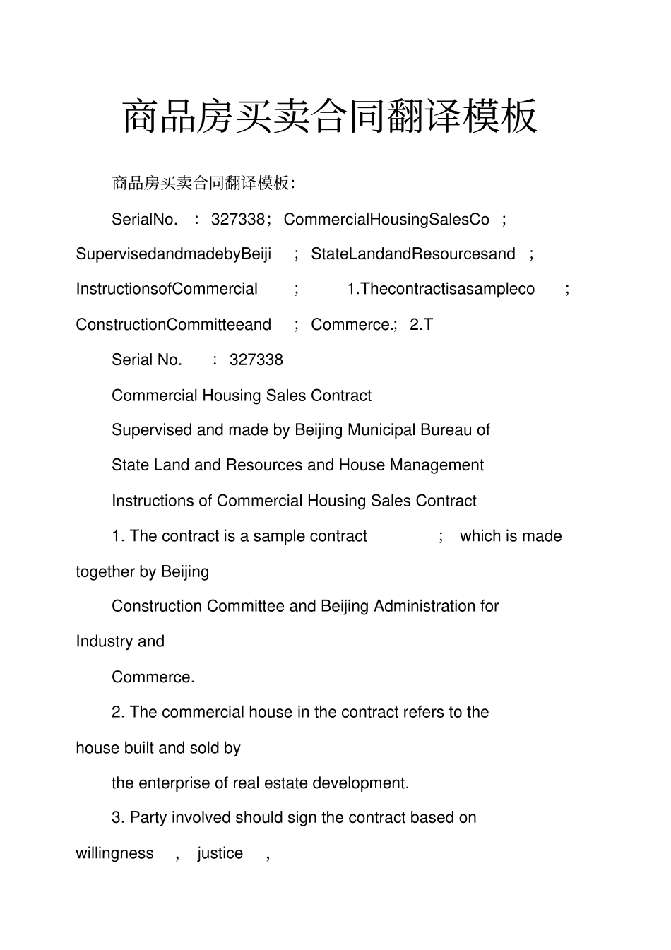 商品房买卖合同翻译模板_第1页