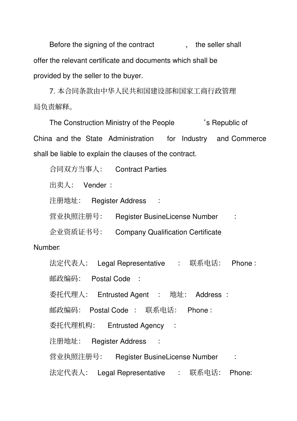 商品房买卖合同英文_第3页