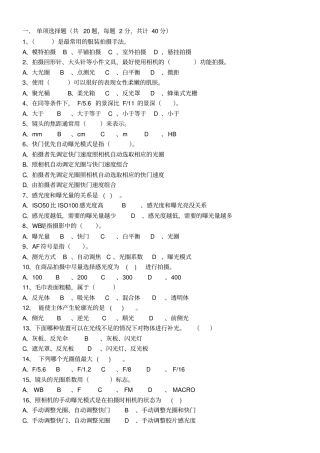 商品拍摄期中考试卷