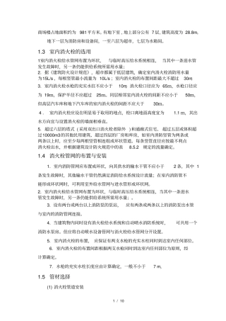 商场楼占地面积约为981平方米