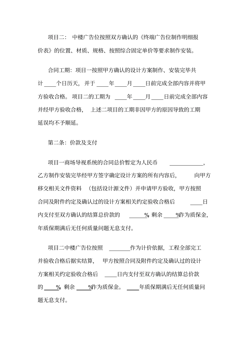 商场项目VI导视系统委托设计制作_第2页